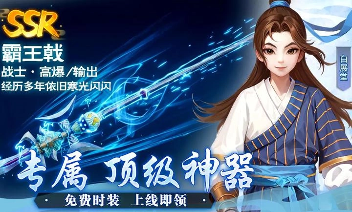 武林外传十年之约(1)