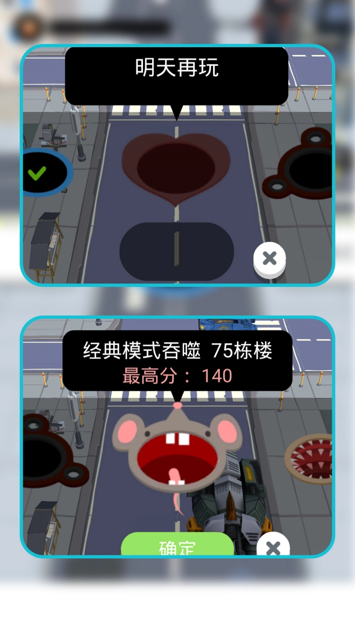 都市黑洞大冒险游戏(2)