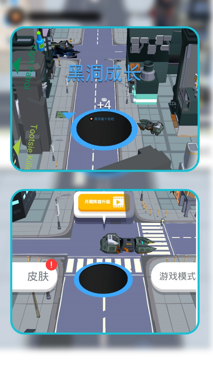 都市黑洞大冒险游戏(4)