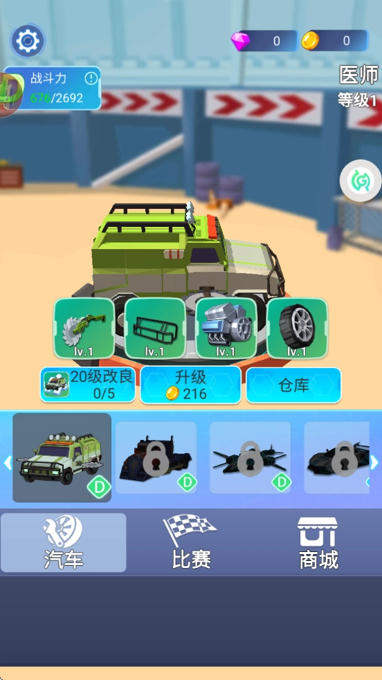 变形机甲赛车竞速游戏(4)