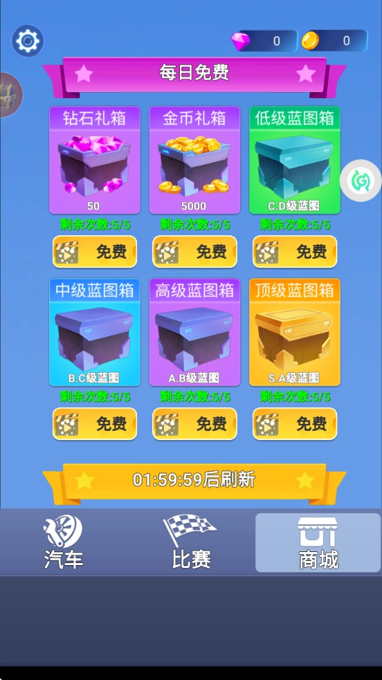 变形机甲赛车竞速游戏(3)