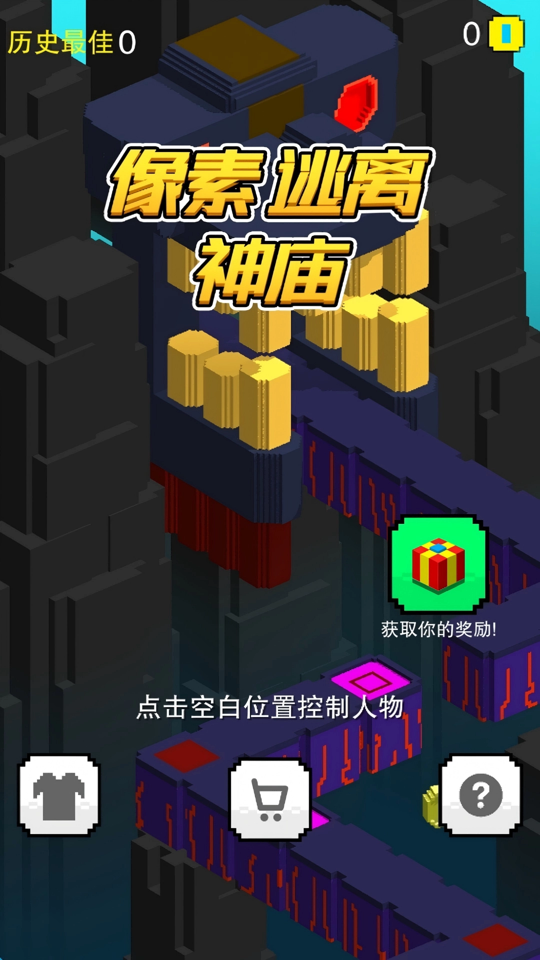 像素逃離神廟游戲截圖1