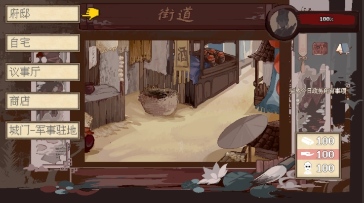 阴三国谋论游戏3