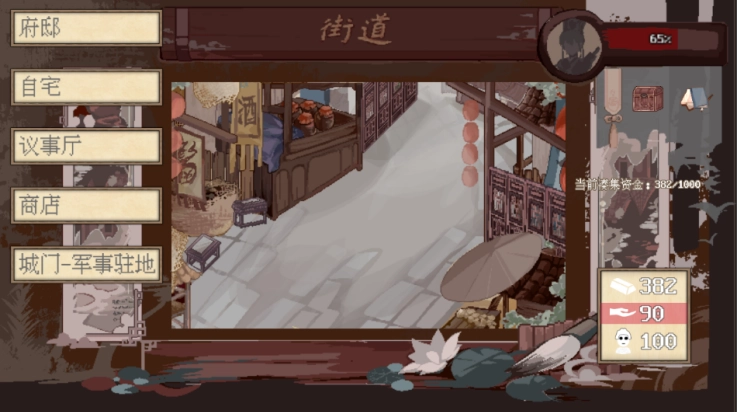 阴三国谋论游戏4