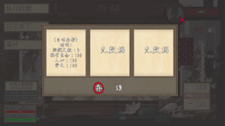 阴三国谋论游戏1