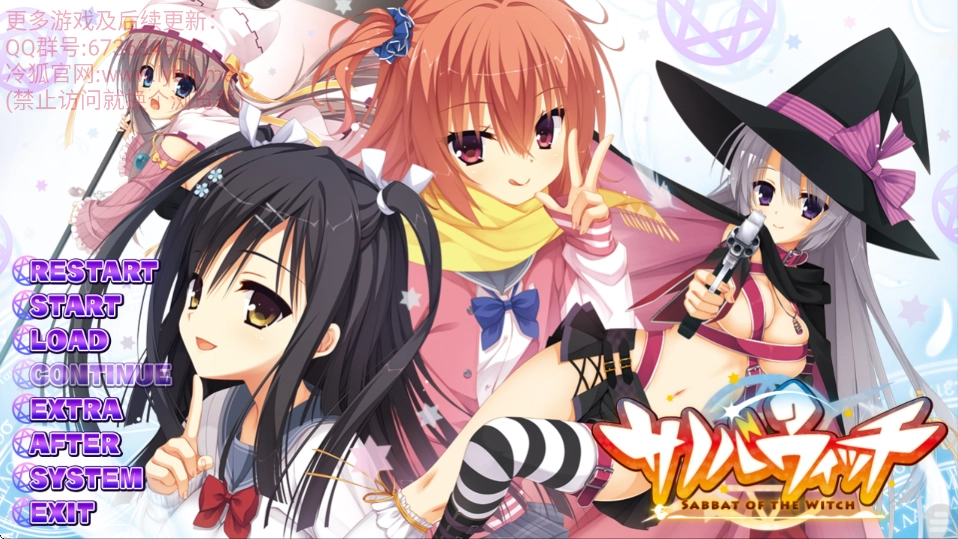 魔女的夜宴手机版截图3