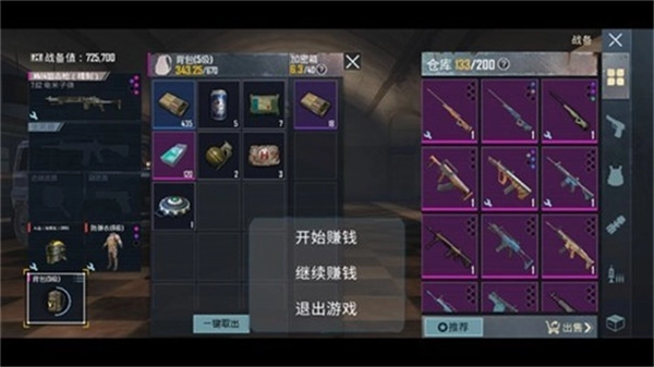 修勾地铁逃生手机版图1