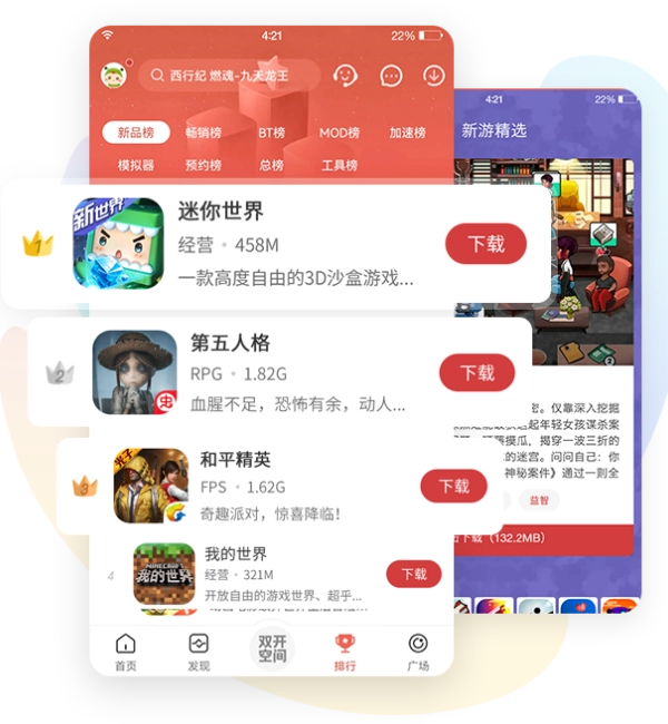 虫虫游戏助手(虫虫助手)截图2