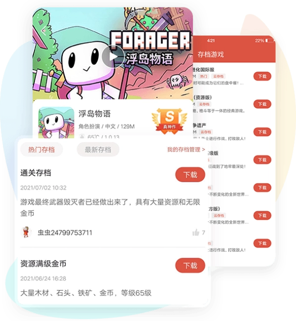 虫虫游戏助手(虫虫助手)截图4