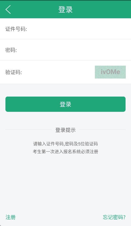 遼寧學考安裝截圖2