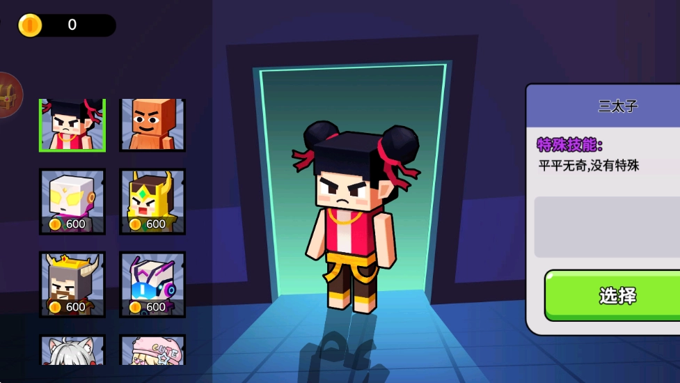 迷你捉迷藏世界游戏图4