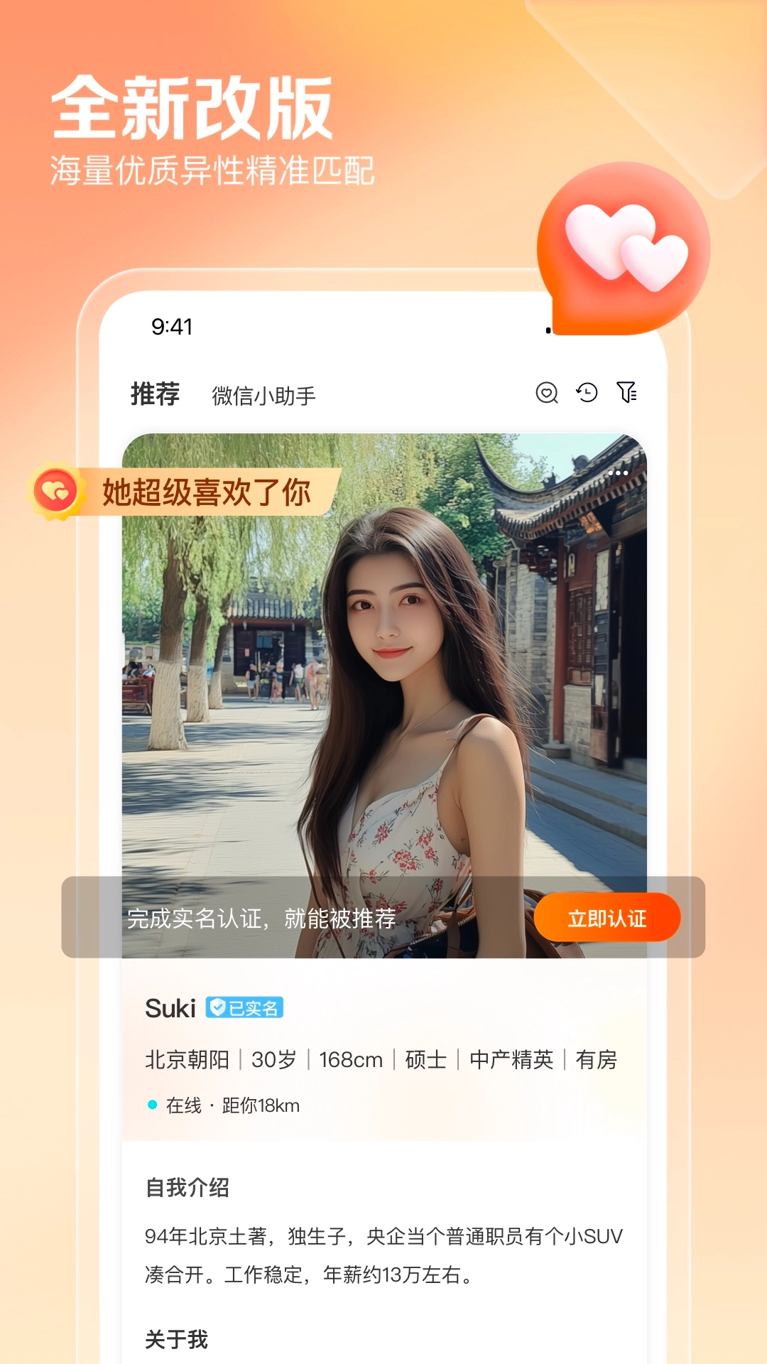 百合网免费征婚交友