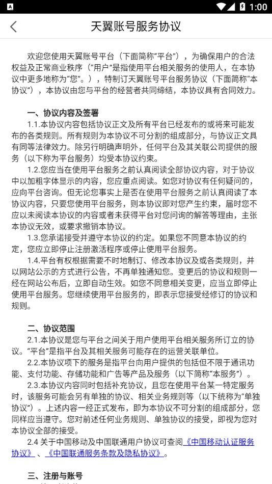 中国电信网上大学(双百学习圈)(2)