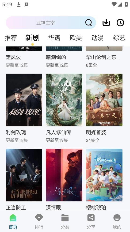 拾光視頻免費(fèi)追劇截圖0