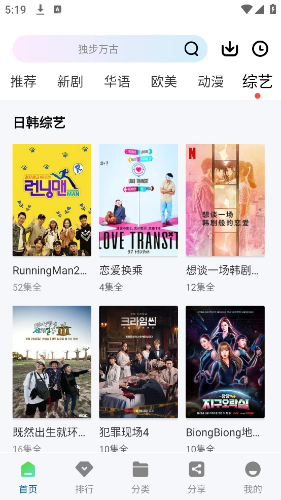 拾光視頻免費(fèi)追劇截圖3