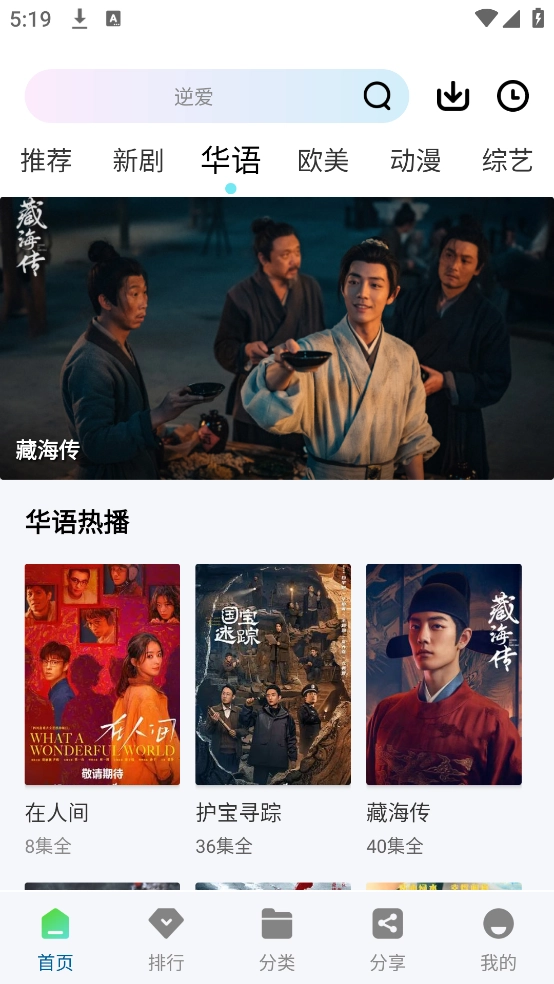 拾光視頻免費(fèi)追劇截圖1