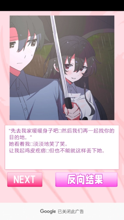 我的专属女主攻略法游戏(2)