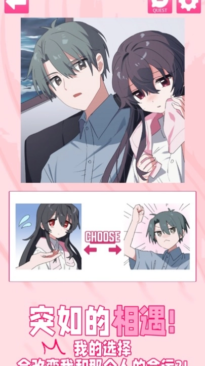 我的专属女主攻略法游戏(3)