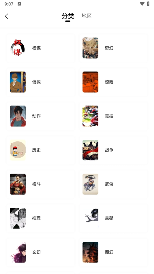 美漫园无广告安装图2