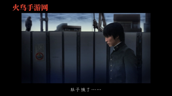 翌日第一话游戏