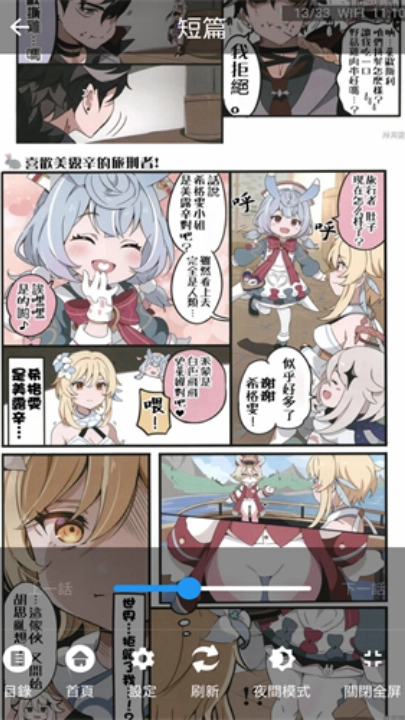 拷贝漫画安卓最新版