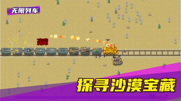 无限列车游戏图1