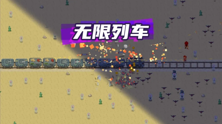 无限列车游戏图3