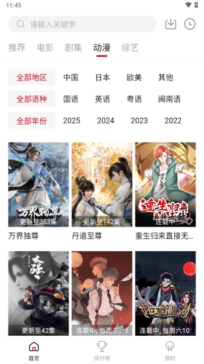 libvio安卓版最新版图2