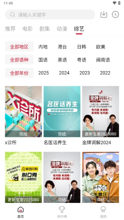 libvio安卓版最新版图4