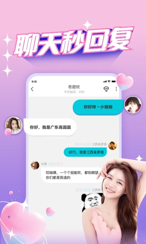 正宗漂流瓶app安装4