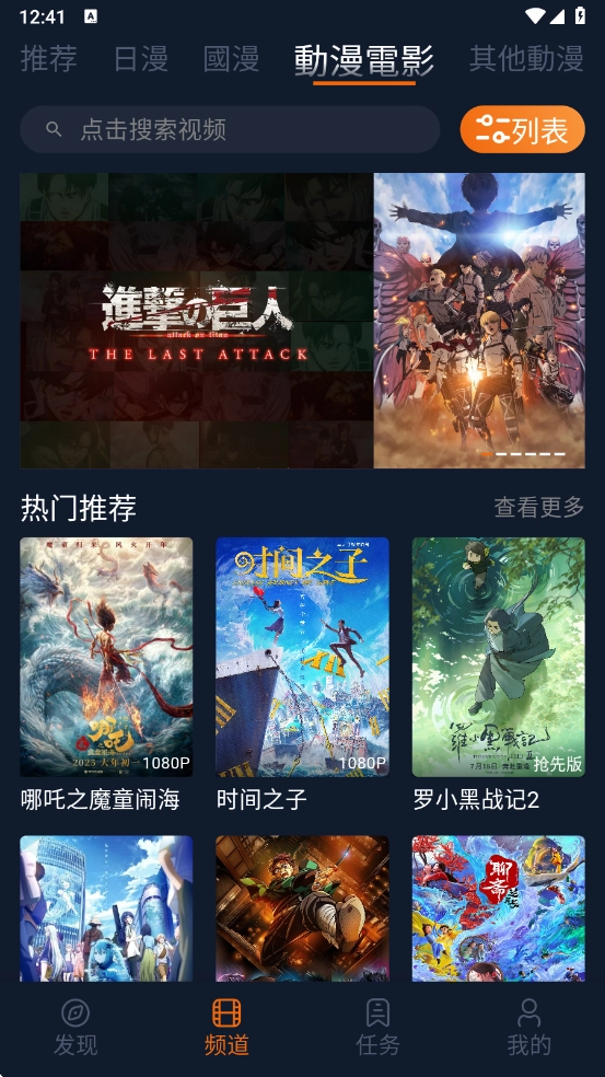 囧次元纯净版图4