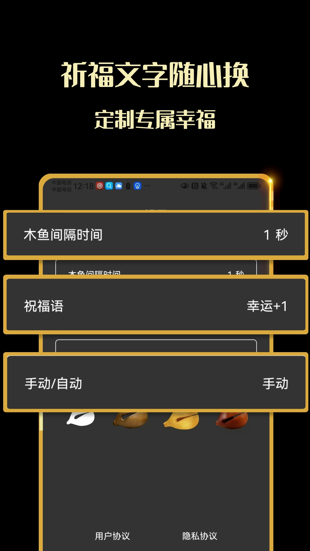 敲木鱼吧app(敲木鱼吧-静心解压神器)