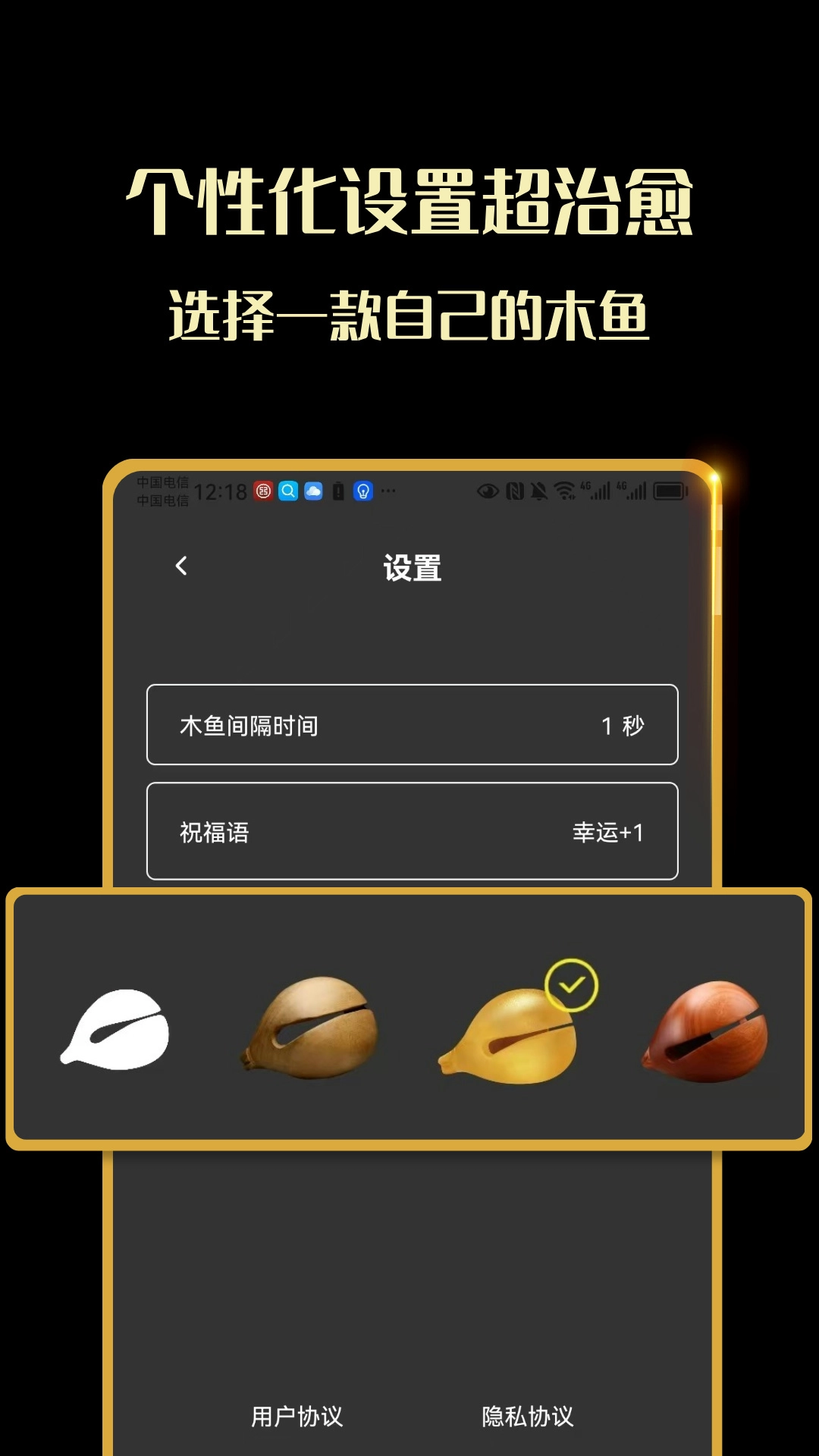 敲木鱼吧app(敲木鱼吧-静心解压神器)