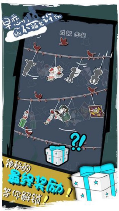 早恋是不被允许的游戏