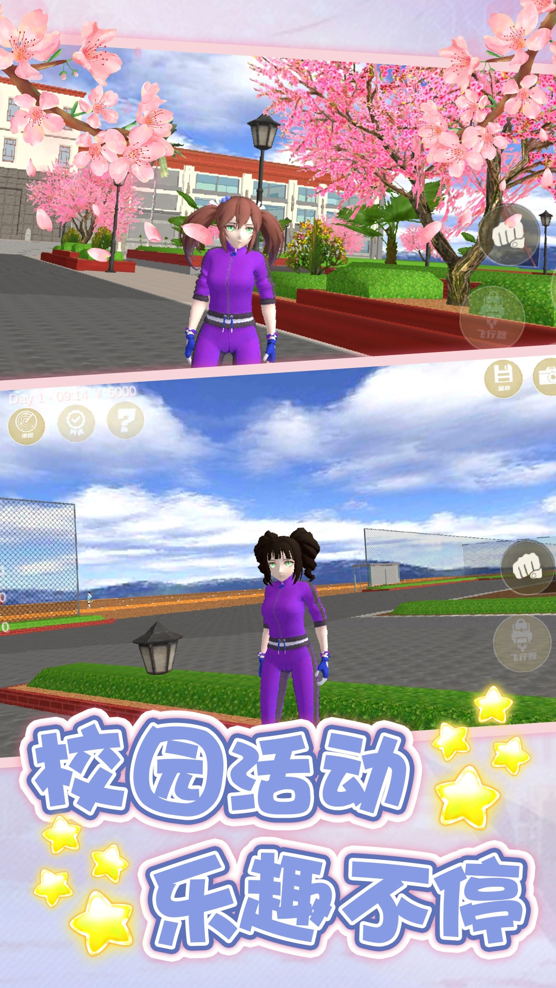 恋爱补习班安装手机版(2)