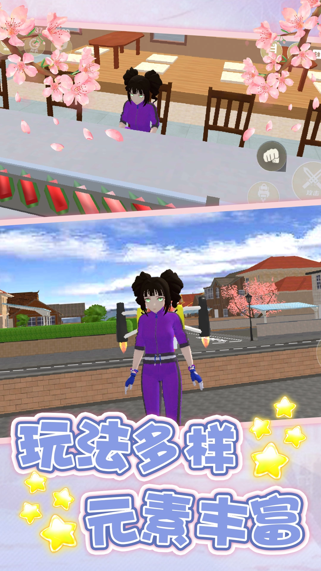 恋爱补习班安装手机版(1)