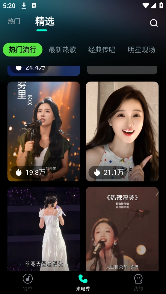 手机铃声来电(1)