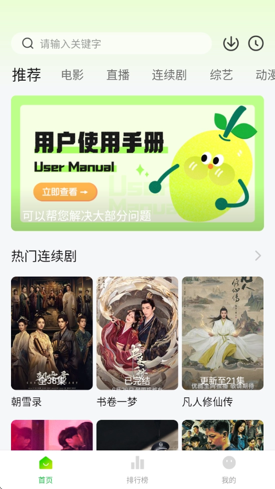 小柠檬追剧最新版(3)