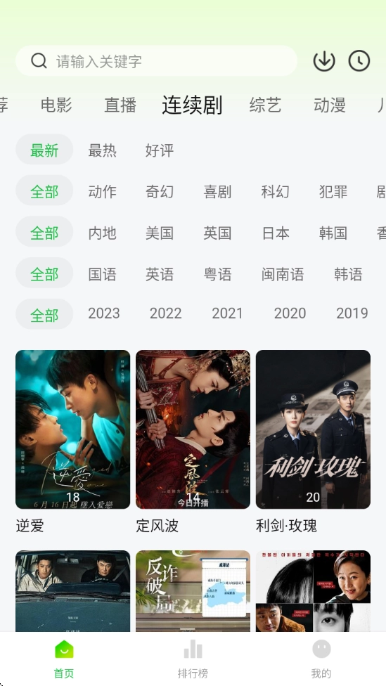小柠檬追剧最新版(2)