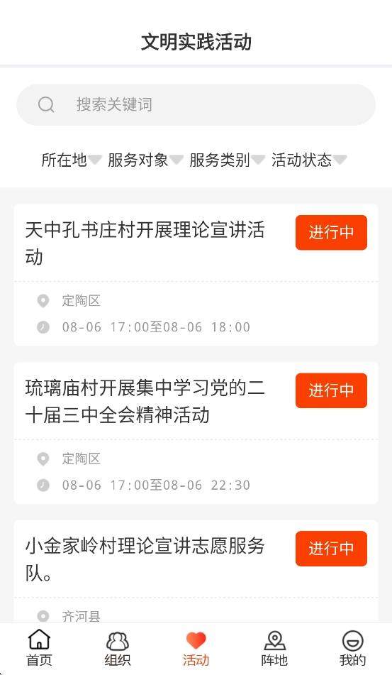 山东文明实践行动(2)