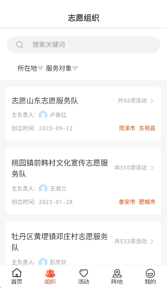 山东文明实践行动(1)