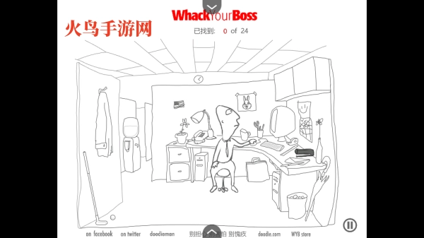 爆打老板加强版