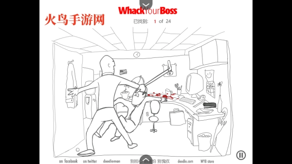 爆打老板加强版