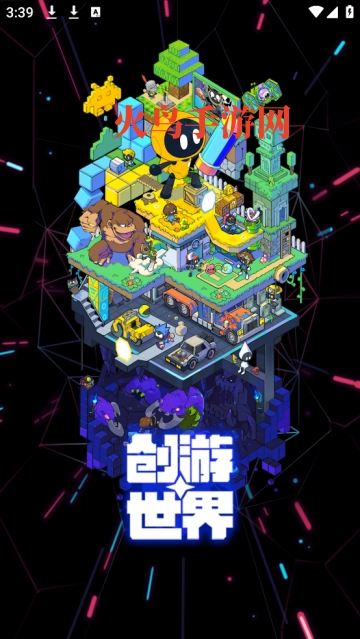 创游世界