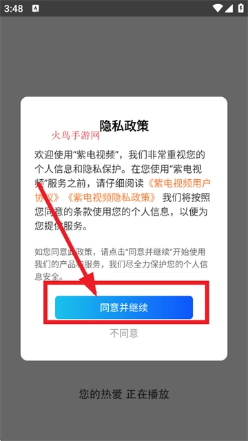 紫电视频免费追剧