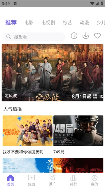 紫电视频免费追剧