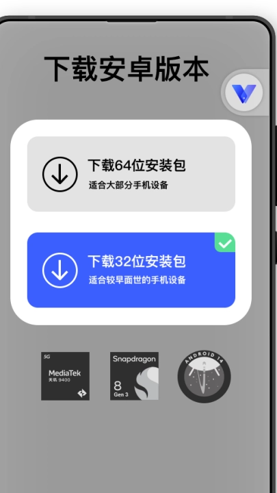 光速虚拟机永久vip版(4)