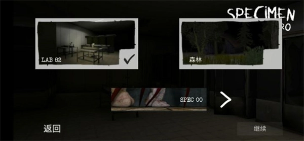 标本零联机版图4