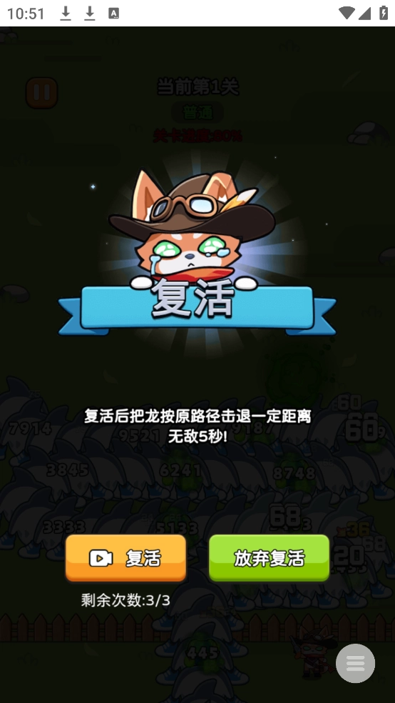 疯狂防线游戏图5