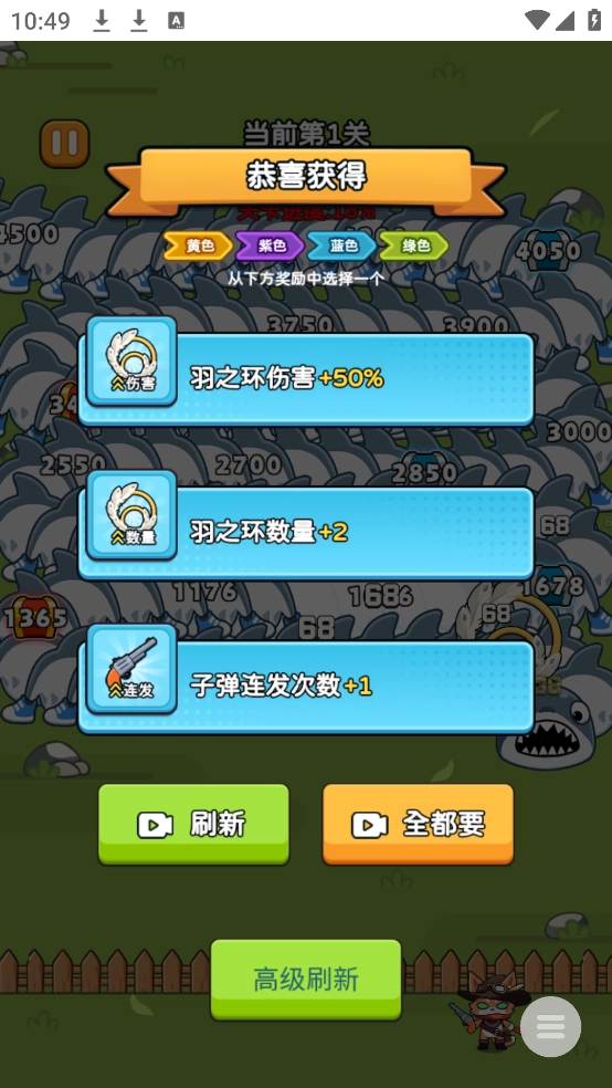 疯狂防线游戏图3